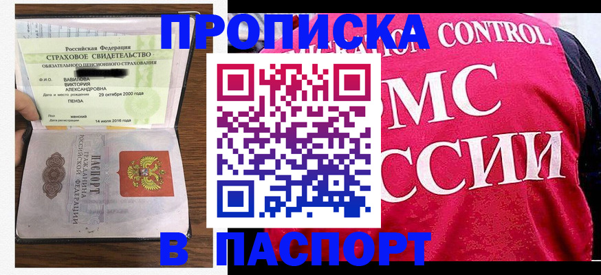 прописка паспорт в Ялуторовске