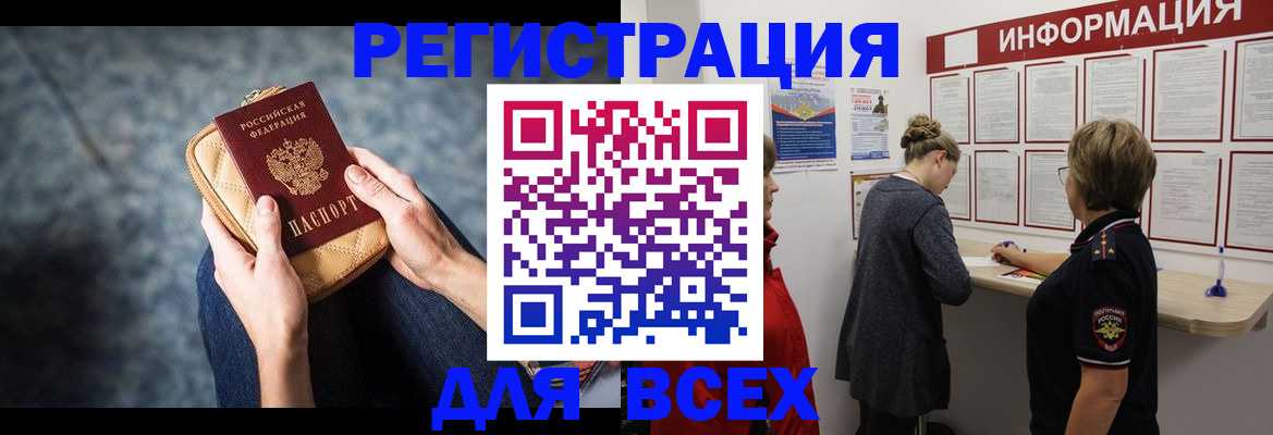 временная регистрация поиск в Ялуторовске