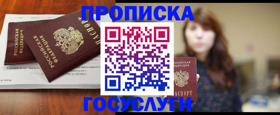 временная регистрация собственник в Ялуторовске