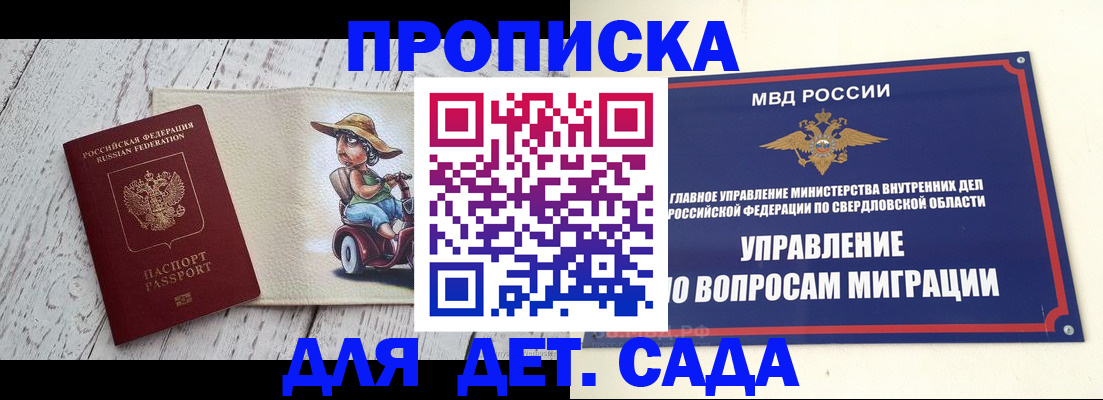 прописка иностранных граждан в Ялуторовске